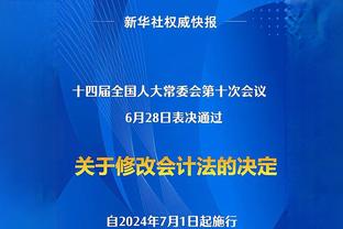 马德兴：被看衰的国足完成了自救 中国球迷热情被点燃